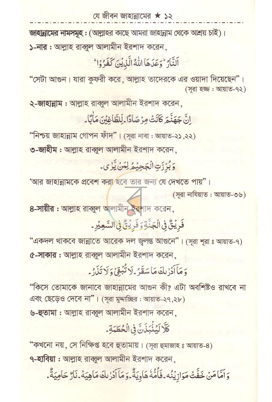 পাতা 5