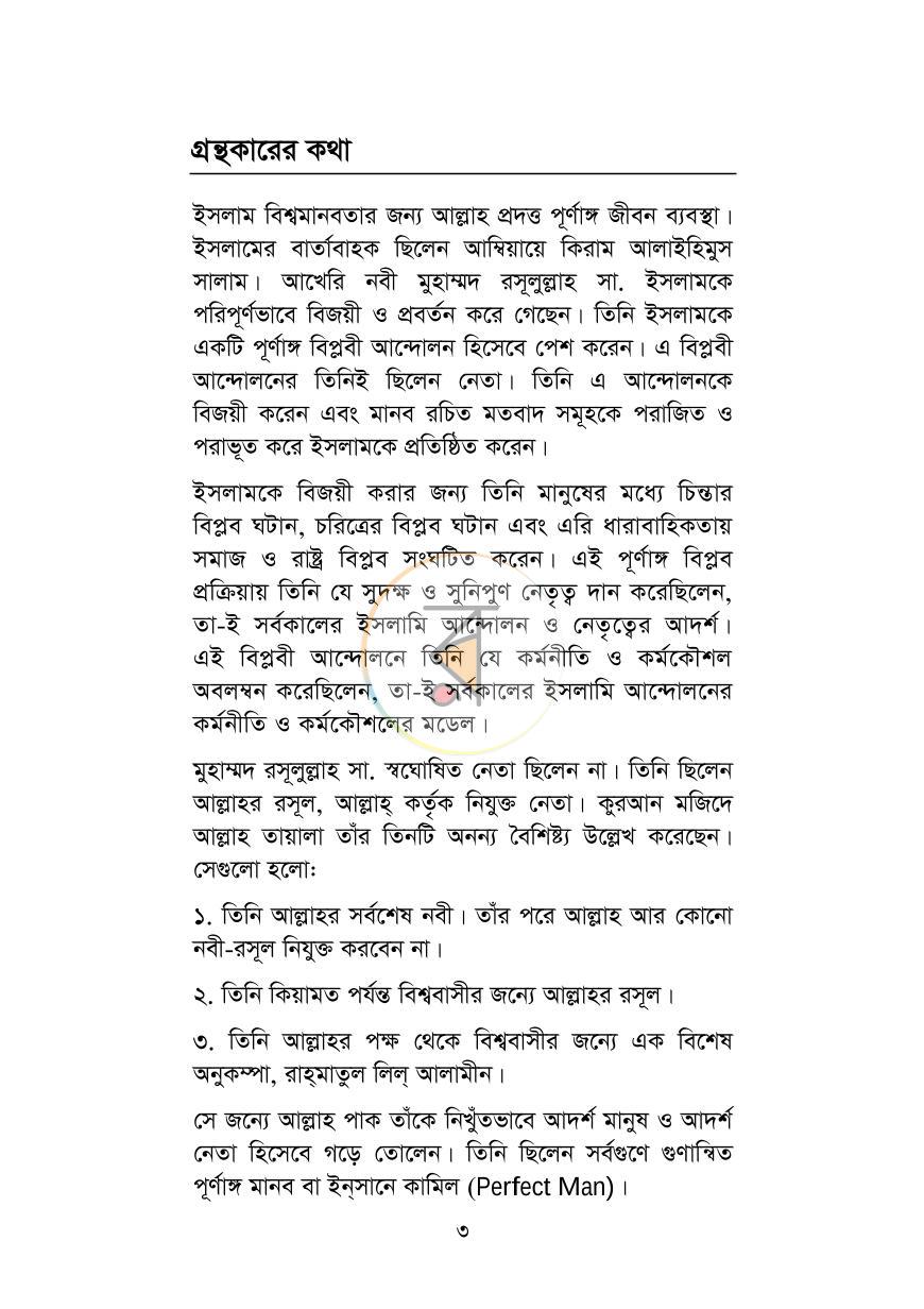 পাতা 2