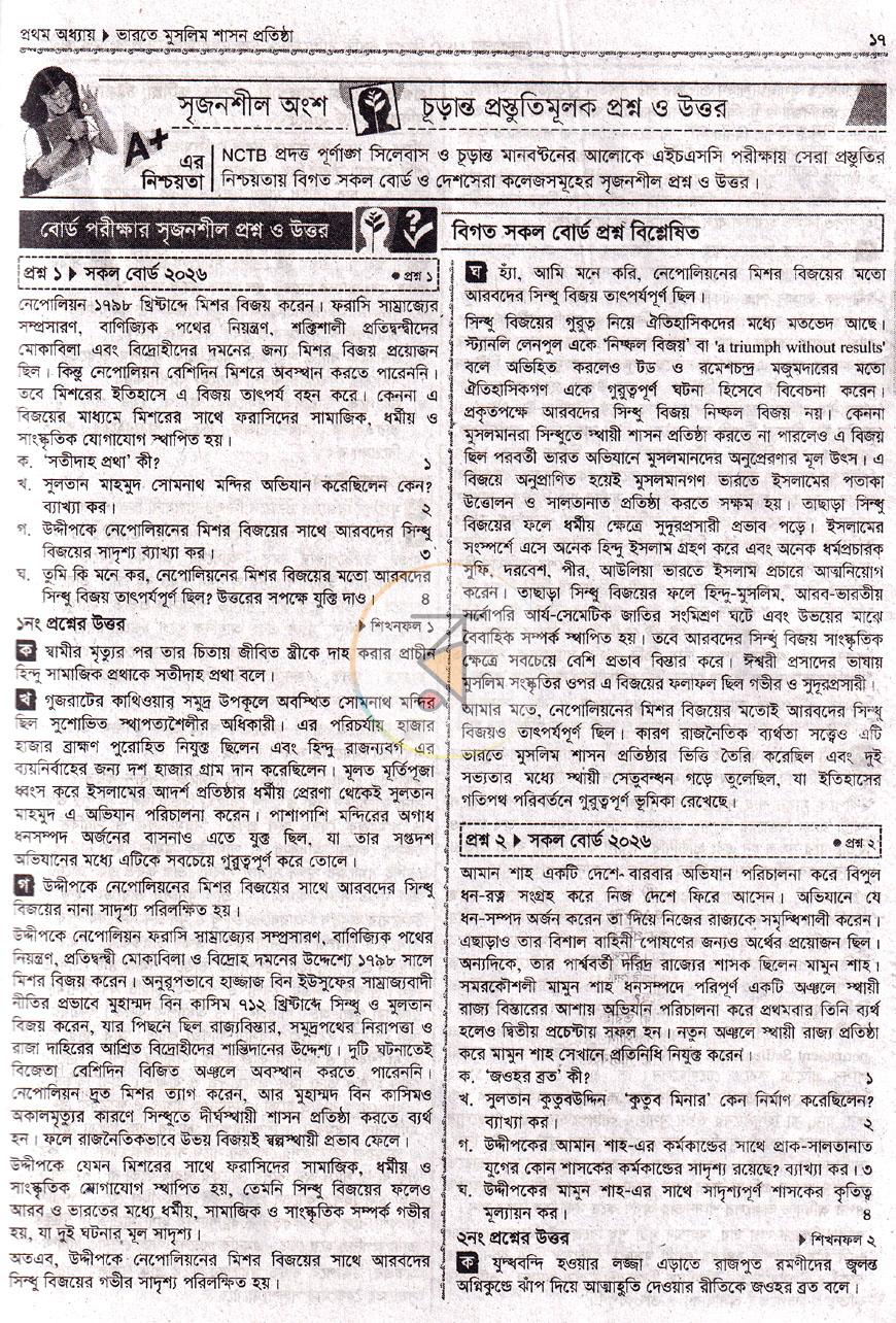 পাতা 7