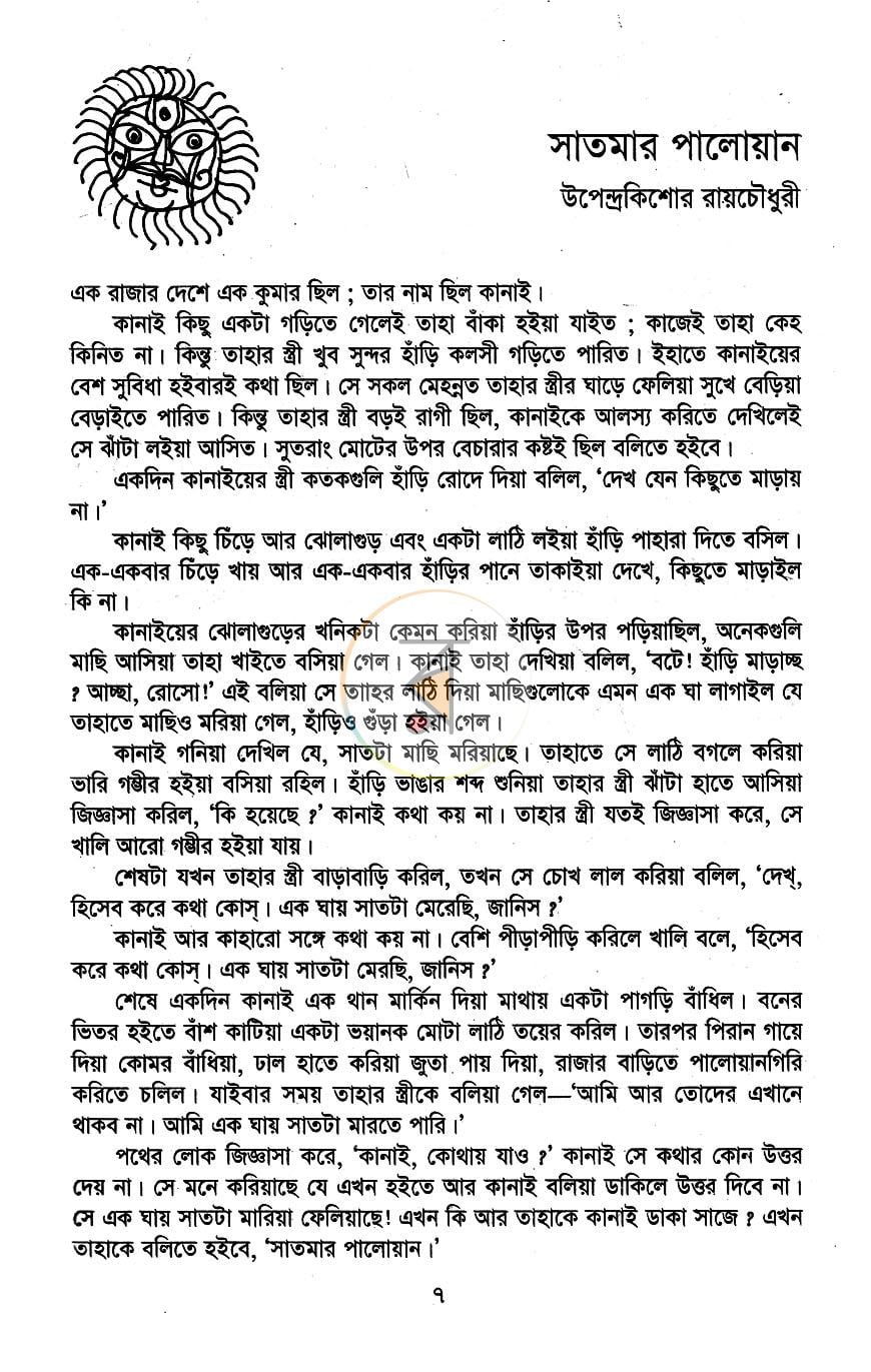 পাতা 10