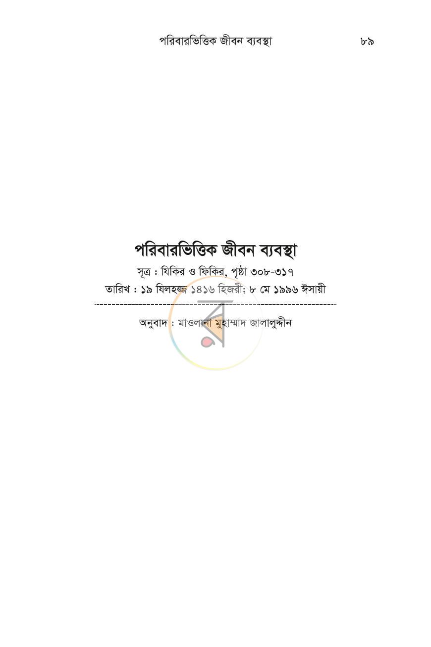 পাতা 24