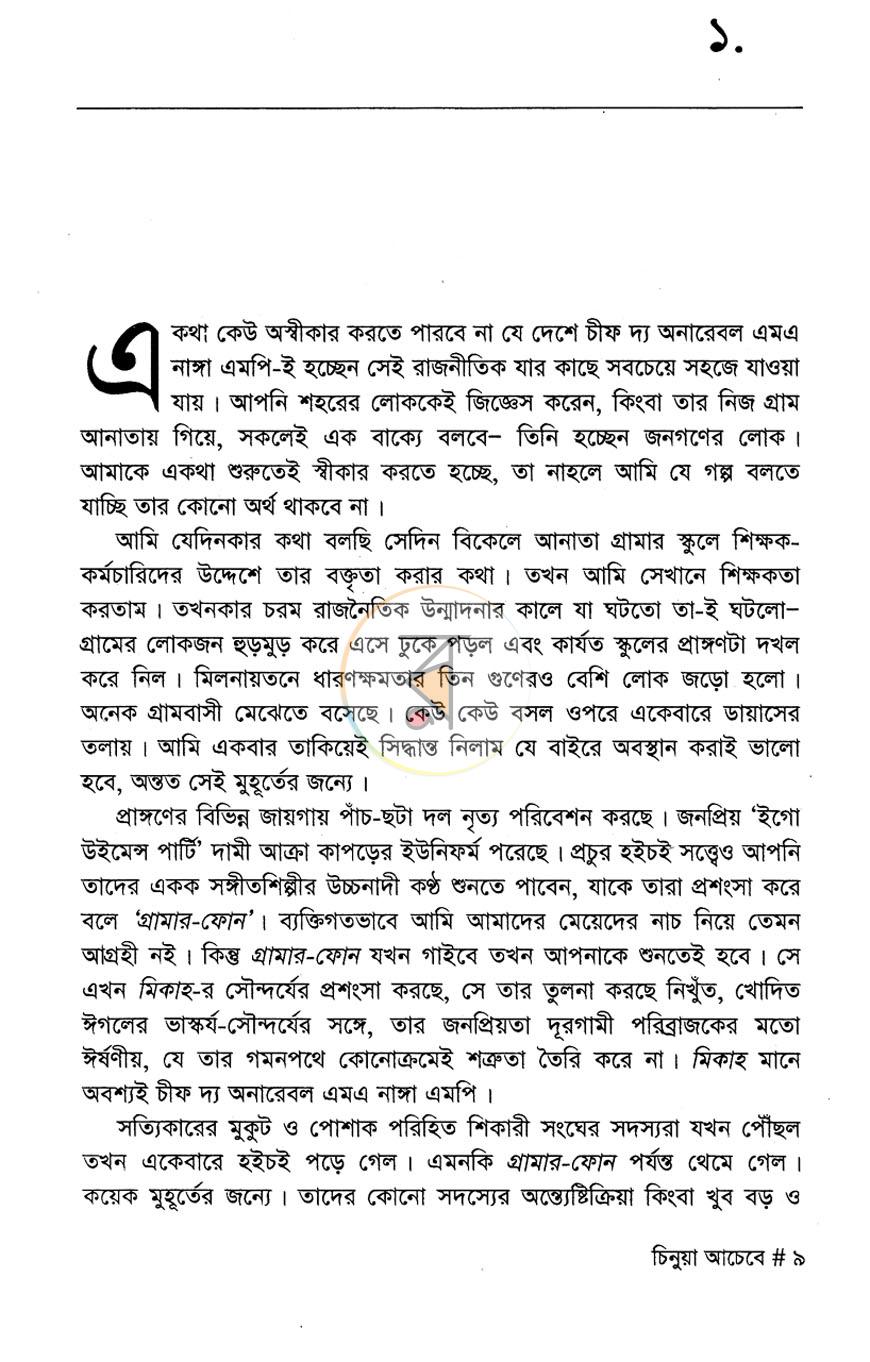 পাতা 4