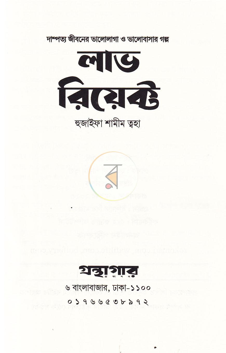 পাতা 1