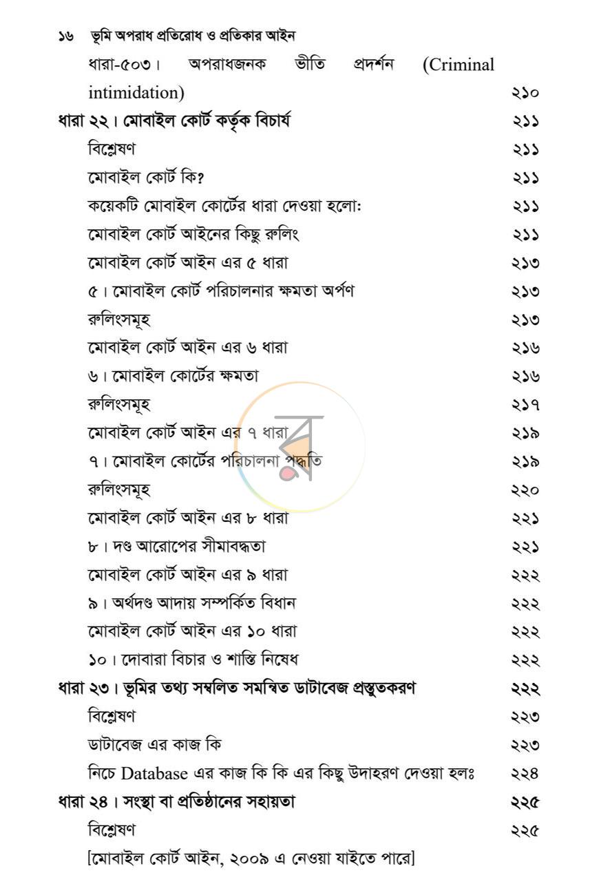 পাতা 15