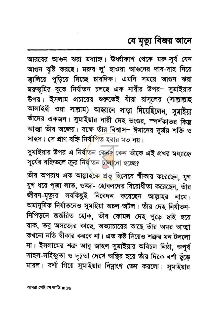 পাতা 11