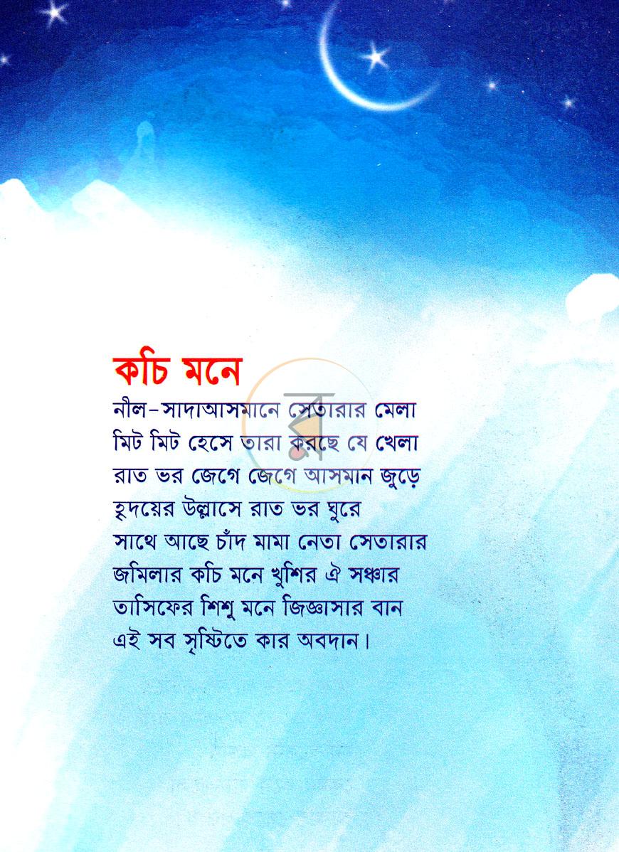পাতা 5
