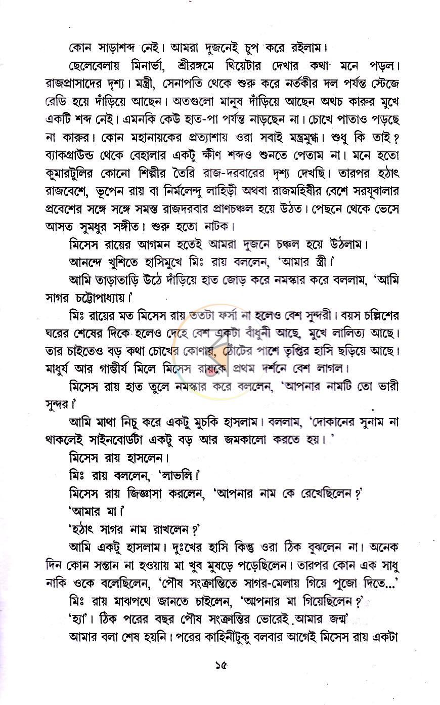 পাতা 8