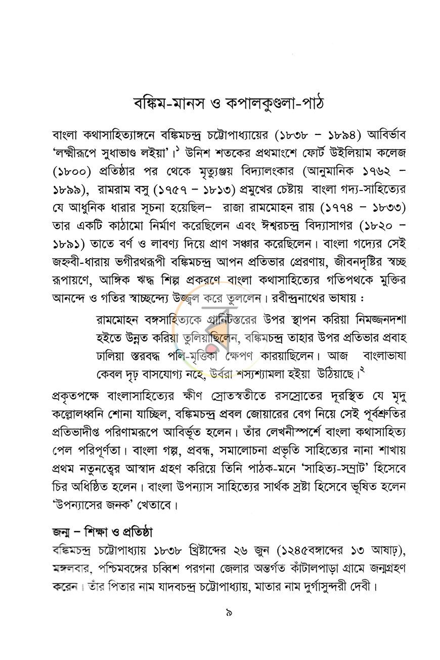 পাতা 5