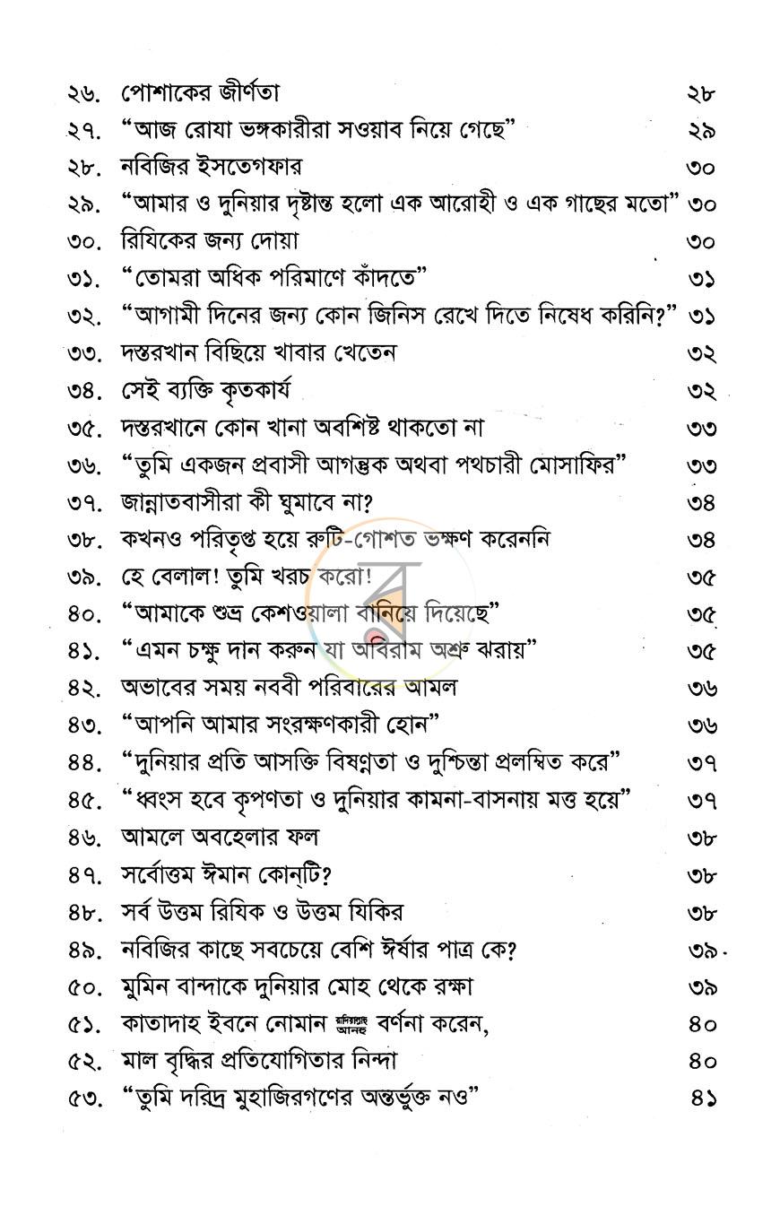 পাতা 3