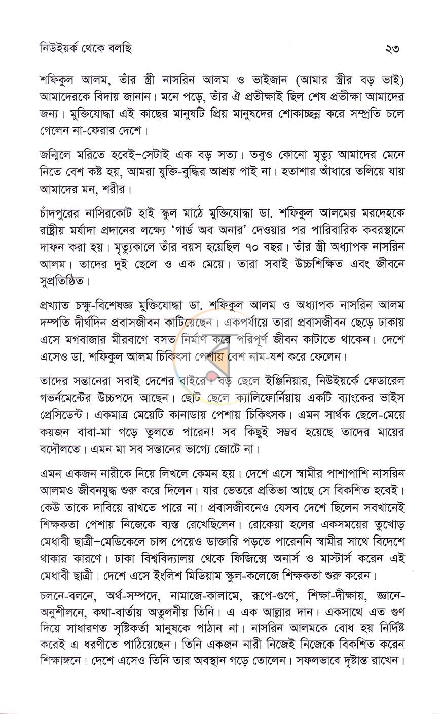 পাতা 12