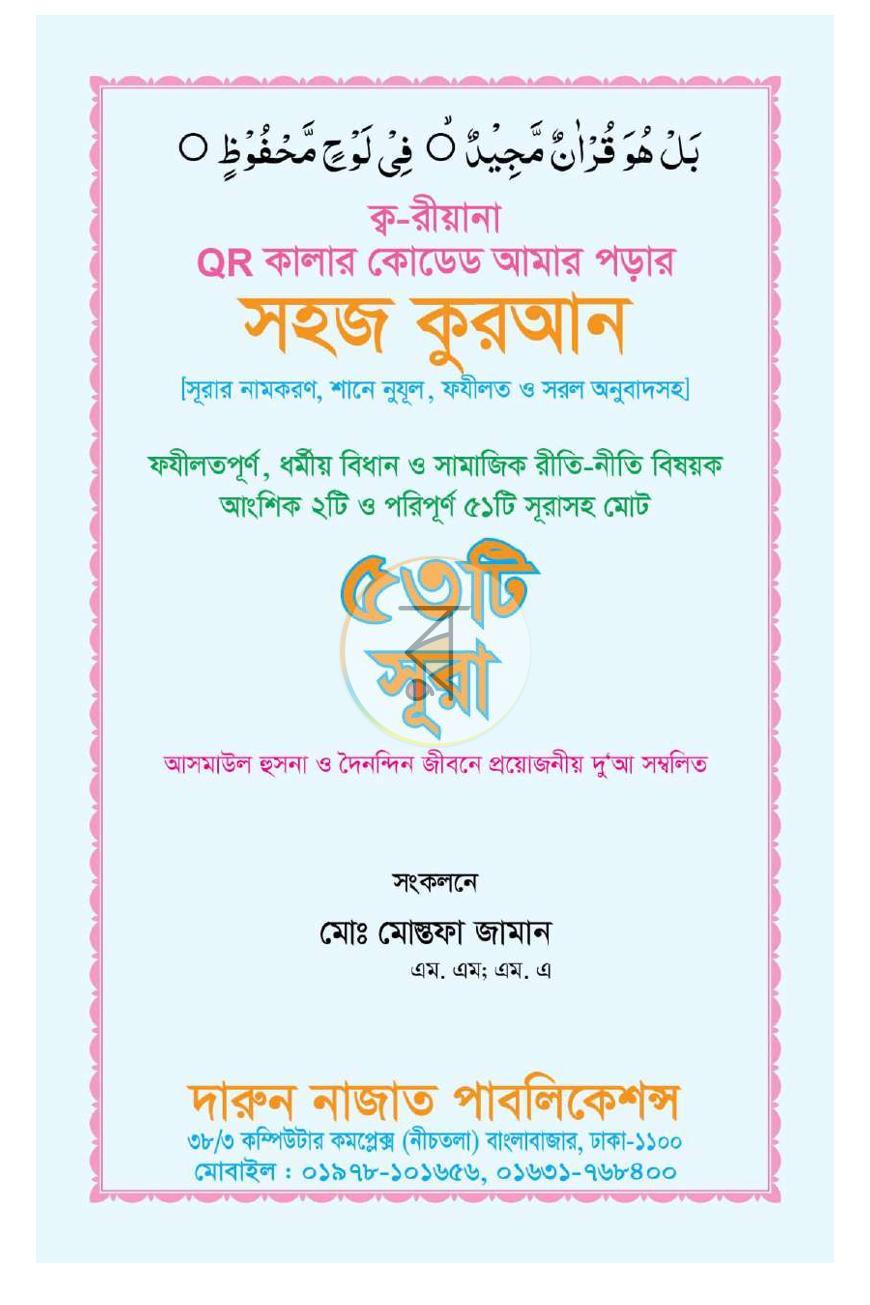 পাতা 1