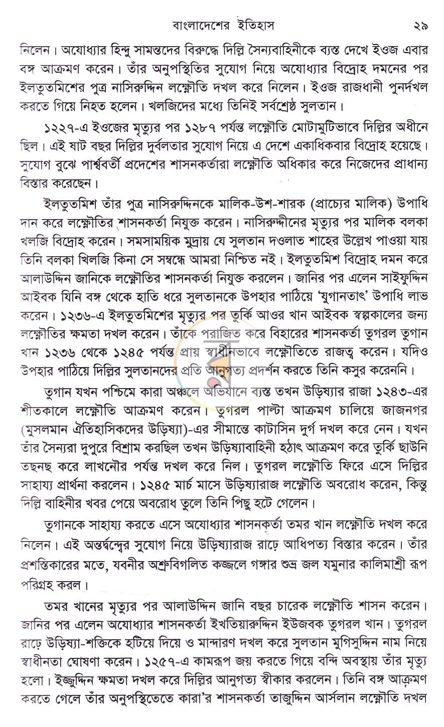 পাতা 15