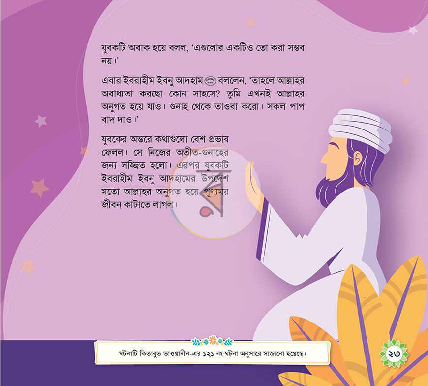 পাতা 35