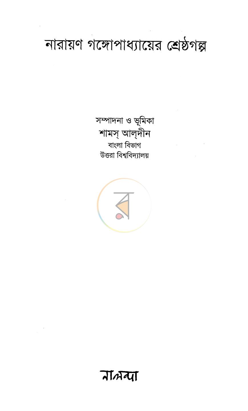 পাতা 1