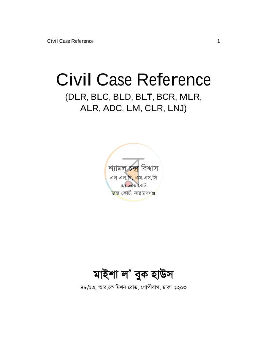 পাতা 1