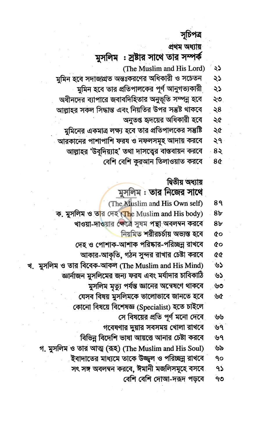 পাতা 5