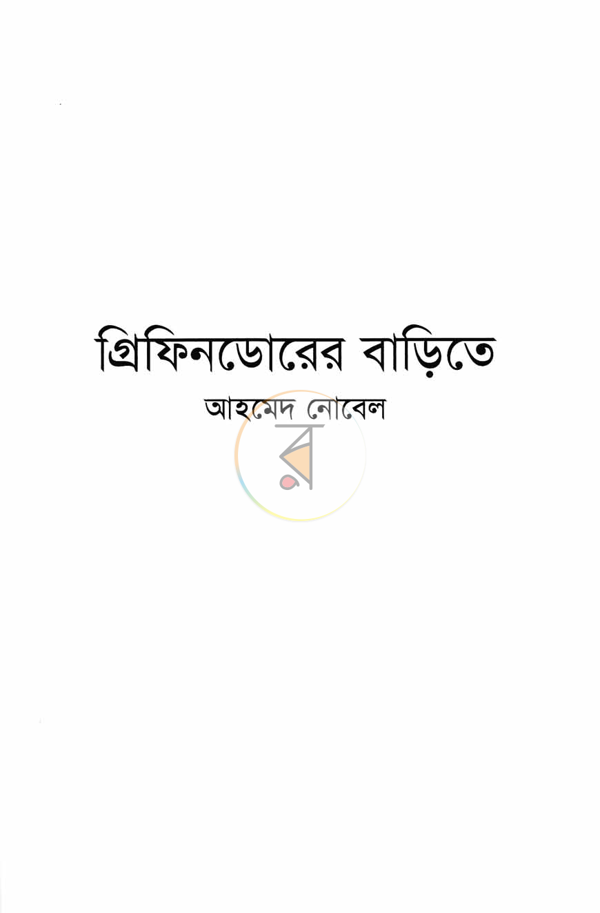 পাতা 2
