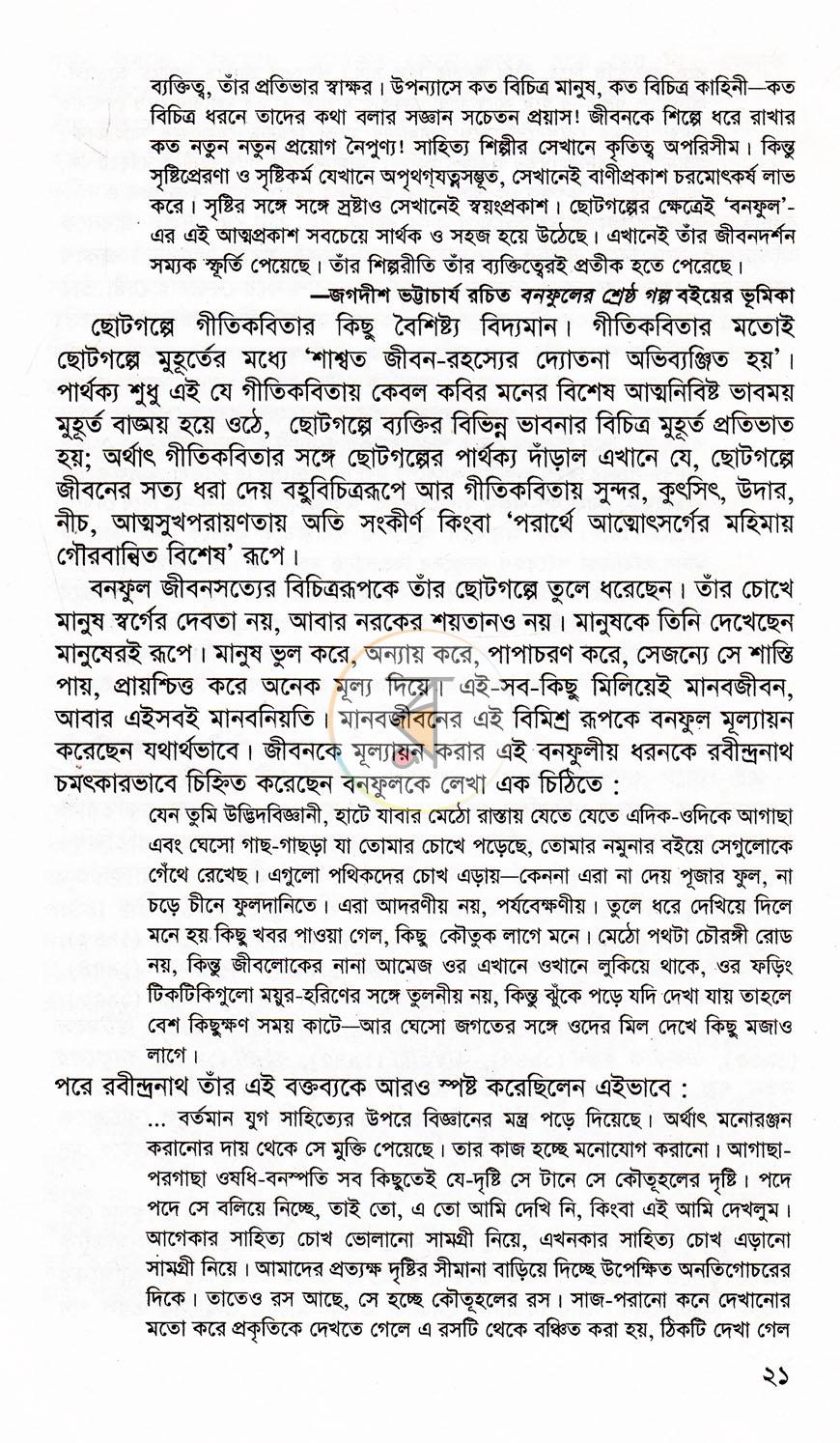 পাতা 14