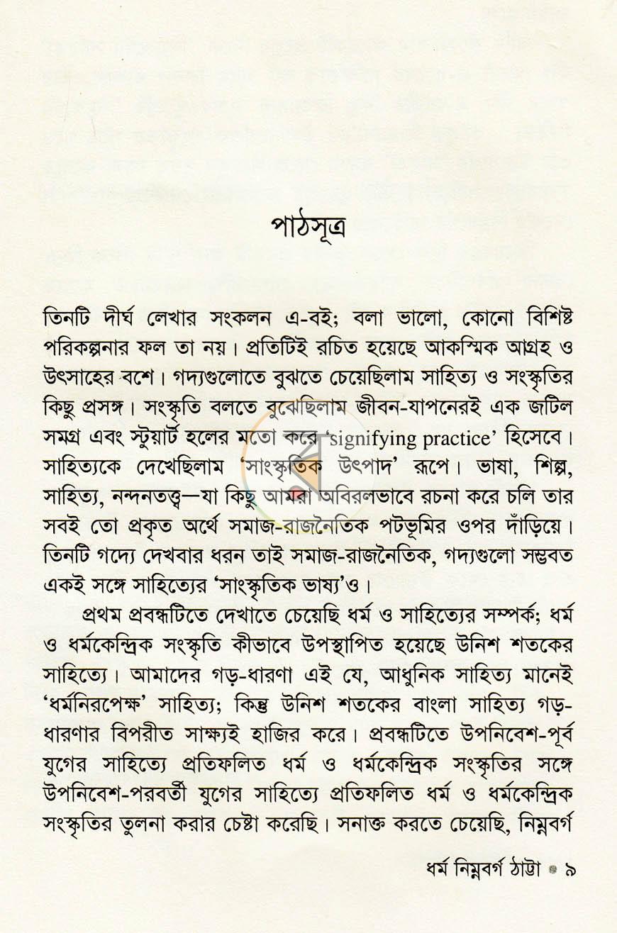পাতা 4
