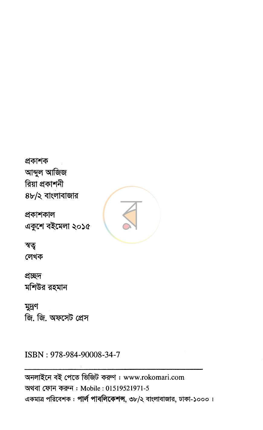 পাতা 3