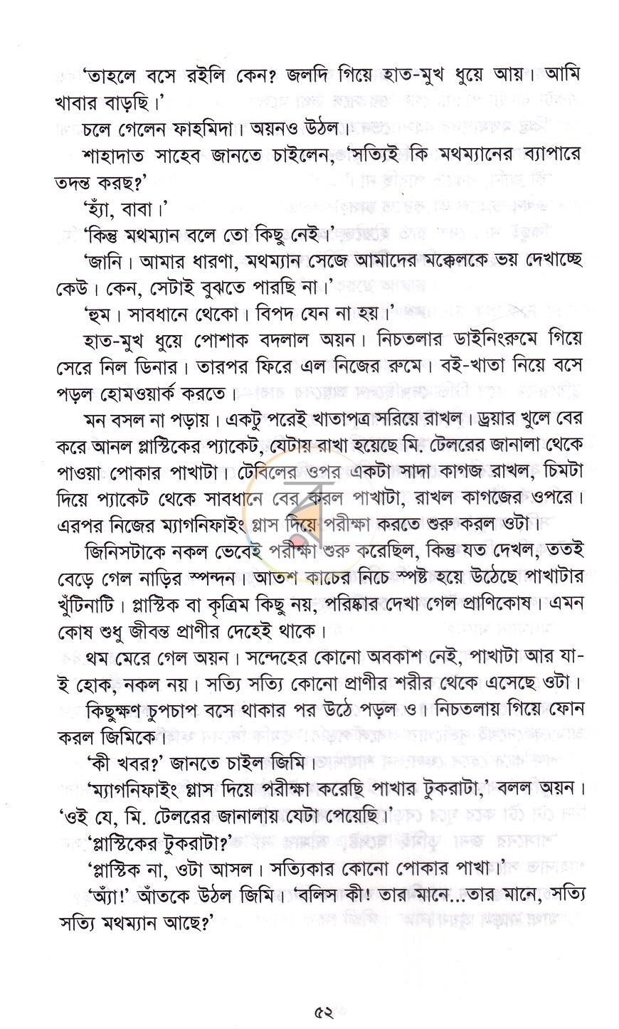 পাতা 13