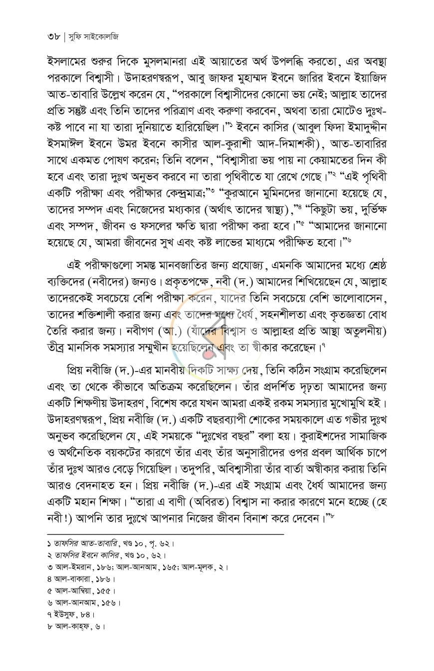 পাতা 14