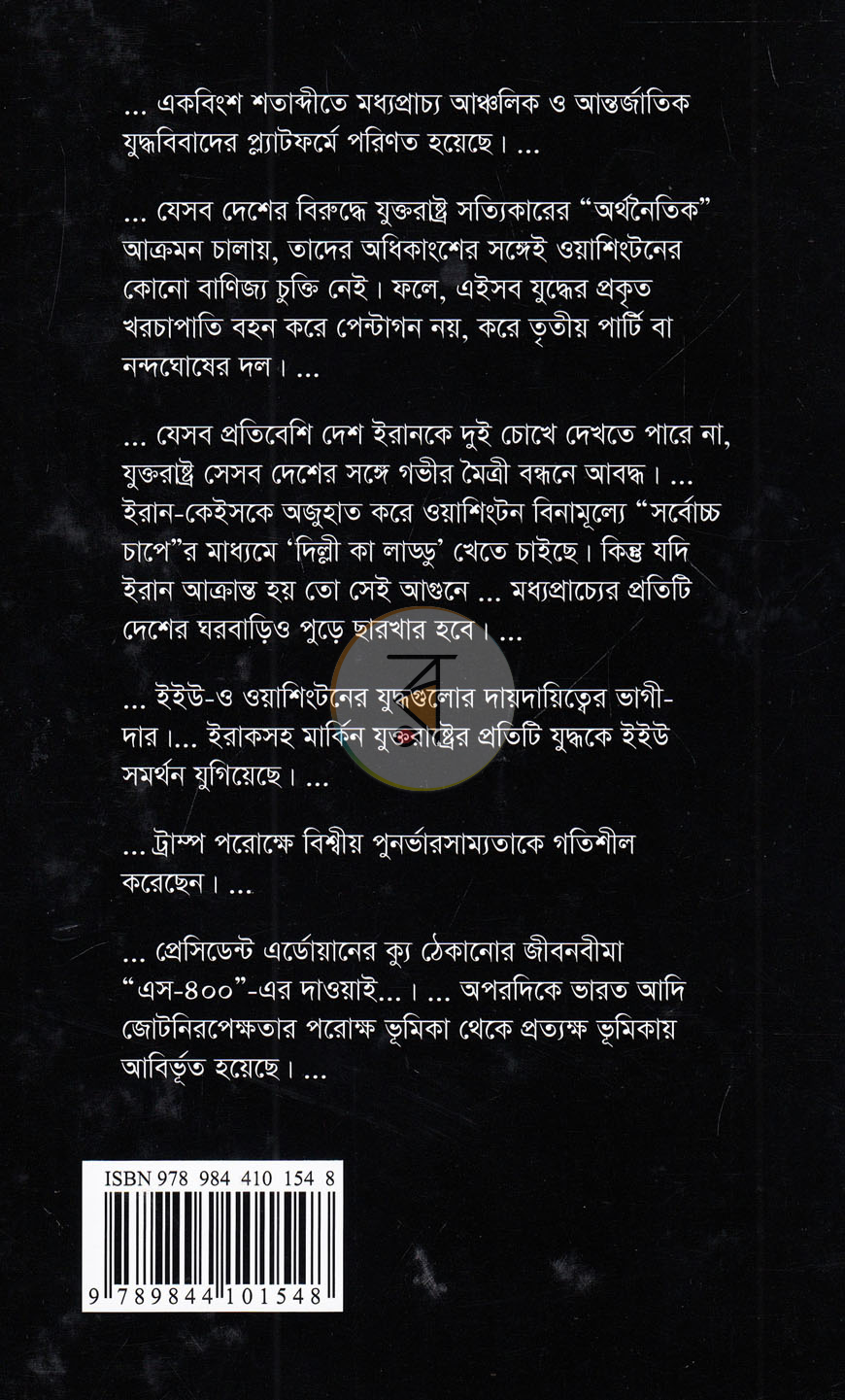 পাতা 13