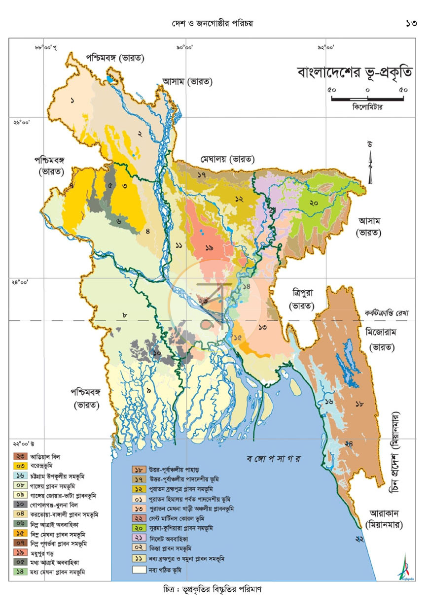 পাতা 18
