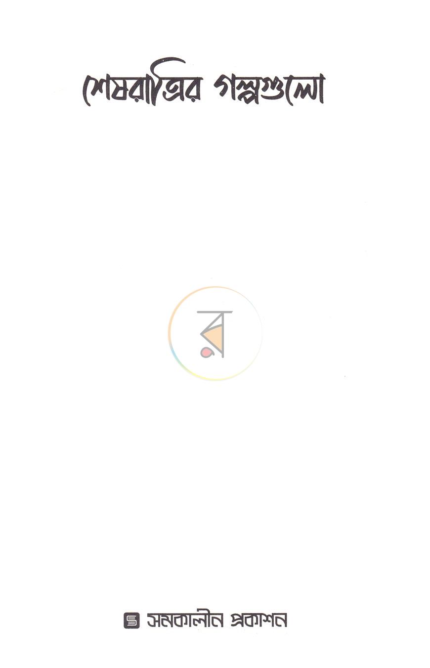 পাতা 2