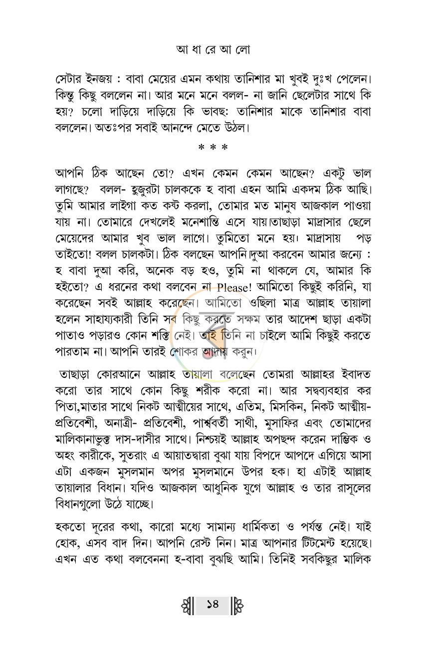 পাতা 12