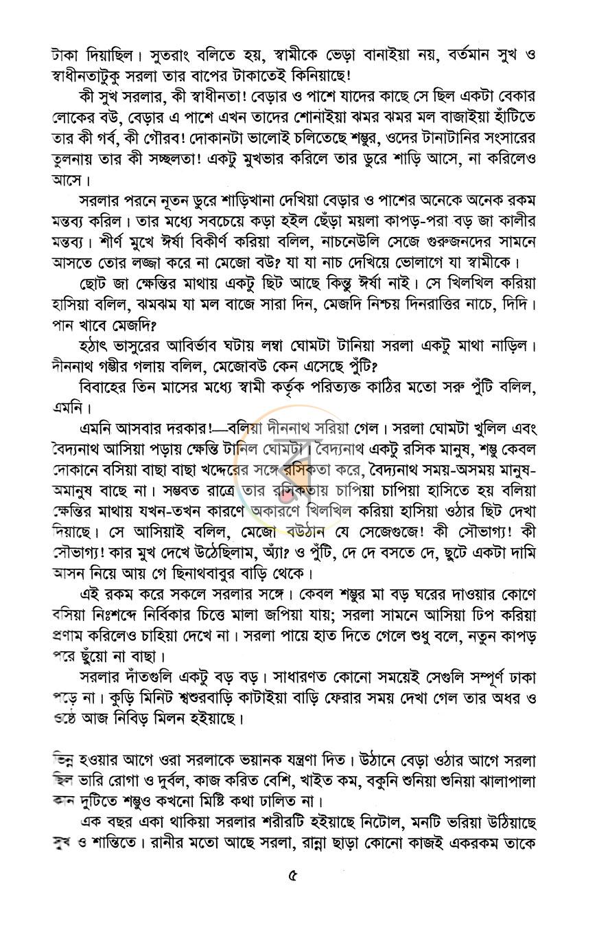 পাতা 10
