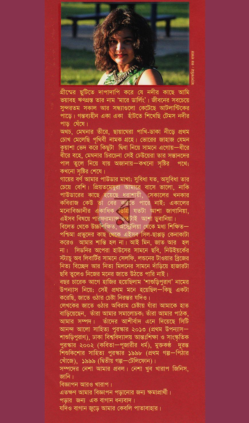 পাতা 10