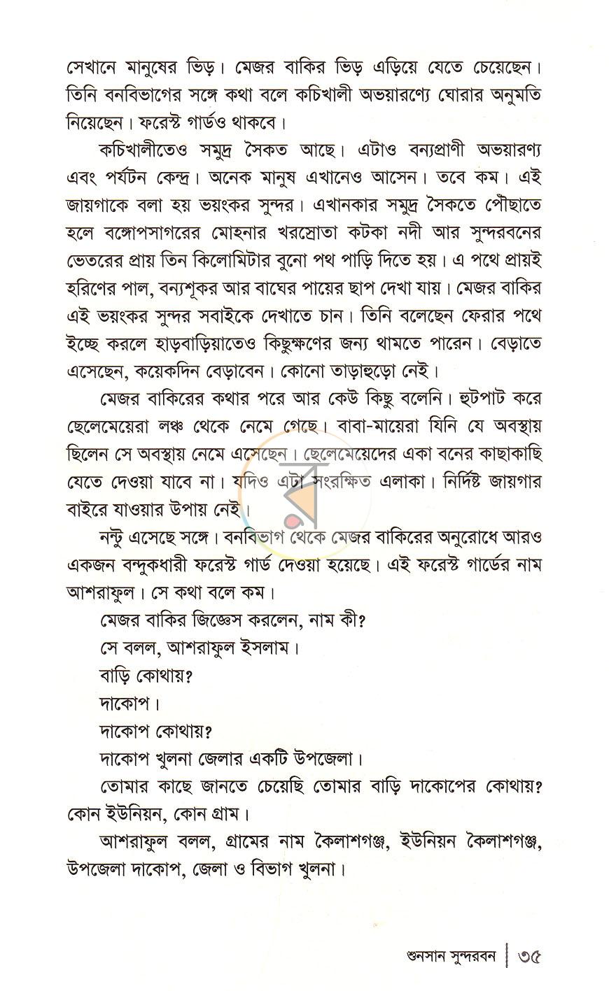 পাতা 18