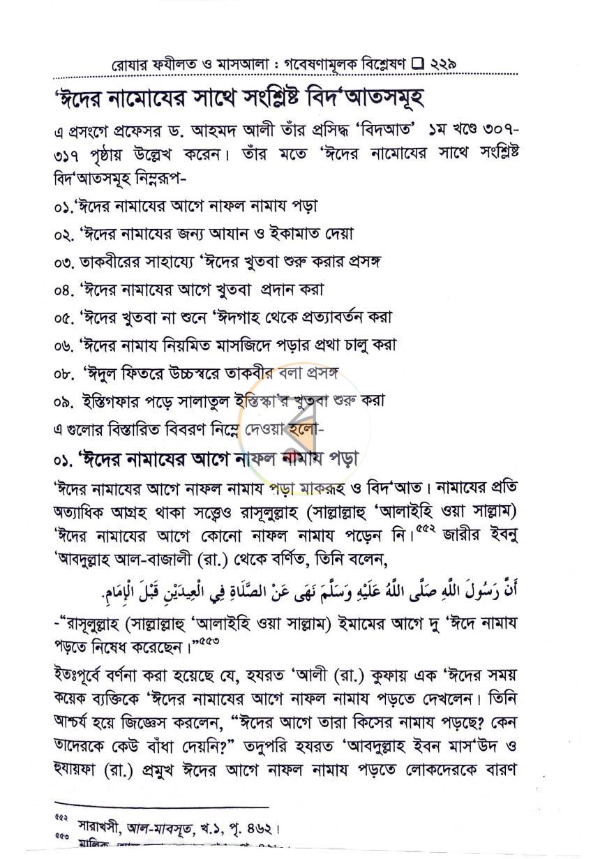 পাতা 22
