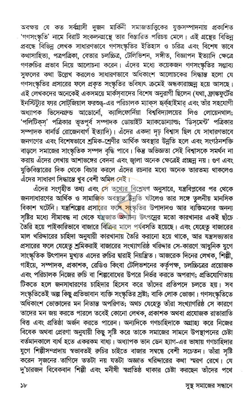 পাতা 13