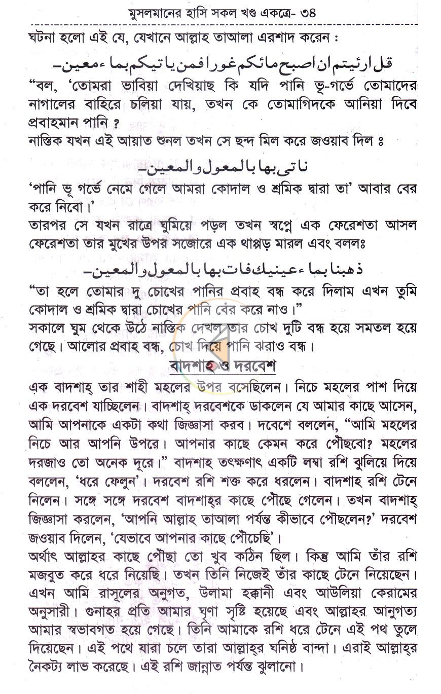 পাতা 10