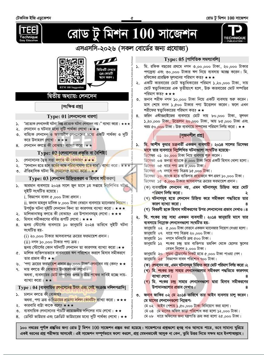 পাতা 6