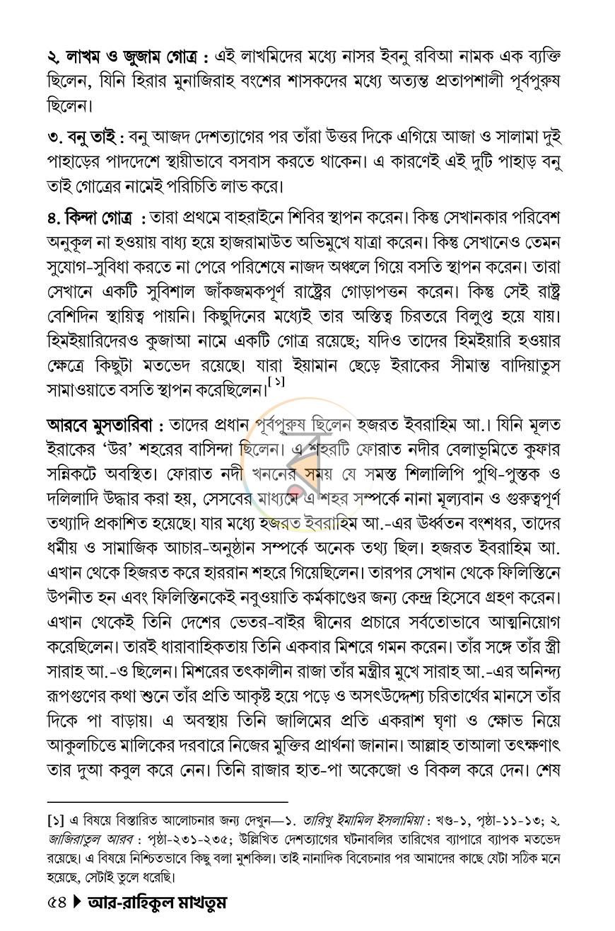 পাতা 50