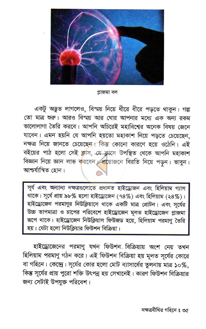পাতা 12
