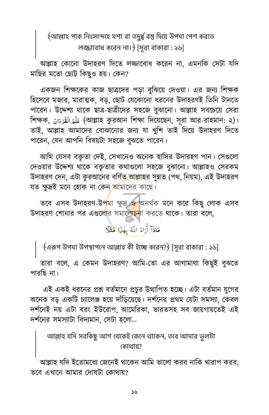 পাতা 13