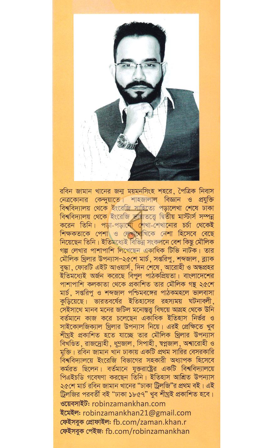 পাতা 9