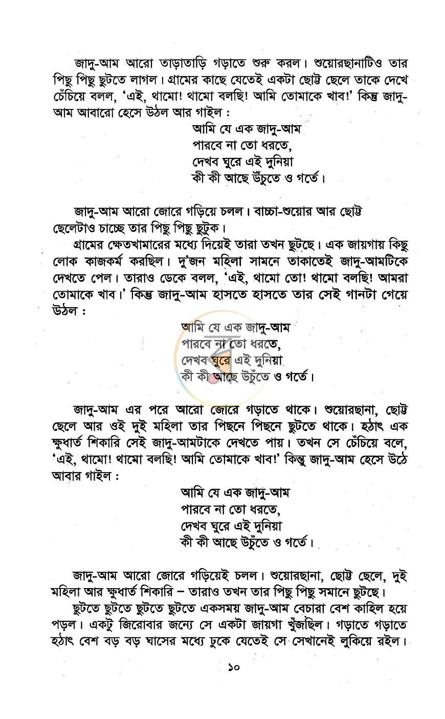 পাতা 5