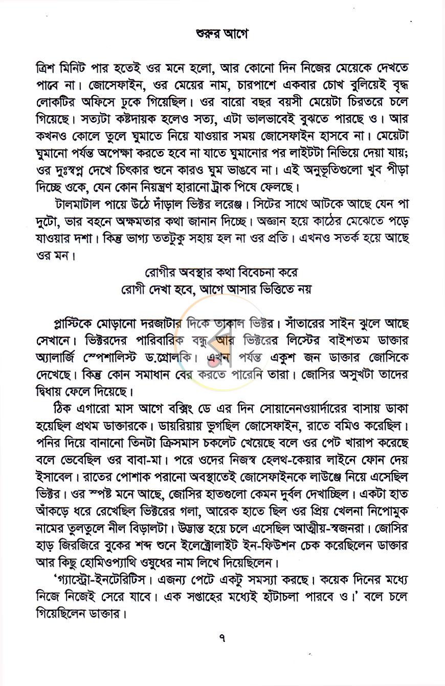 পাতা 4