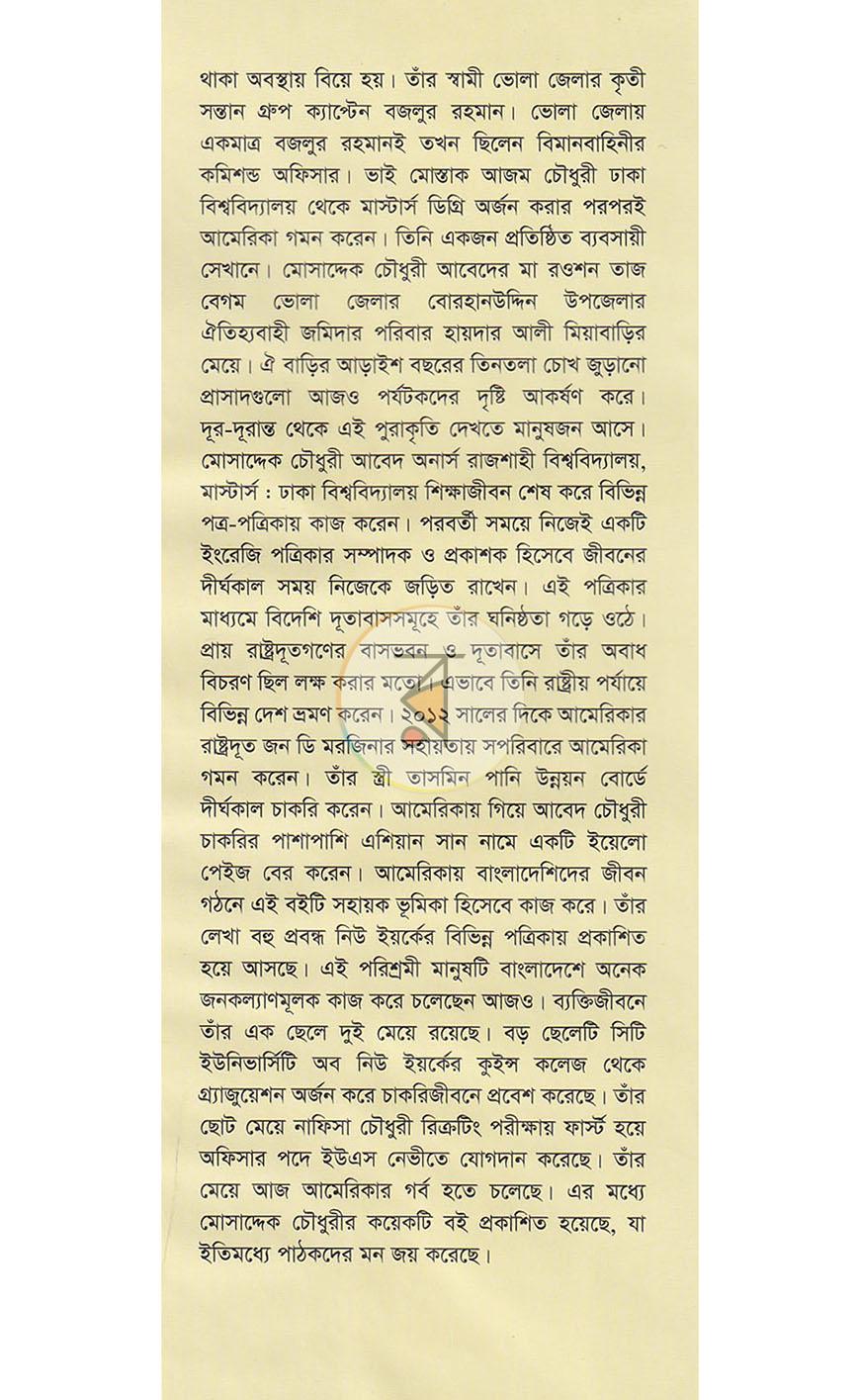 পাতা 20