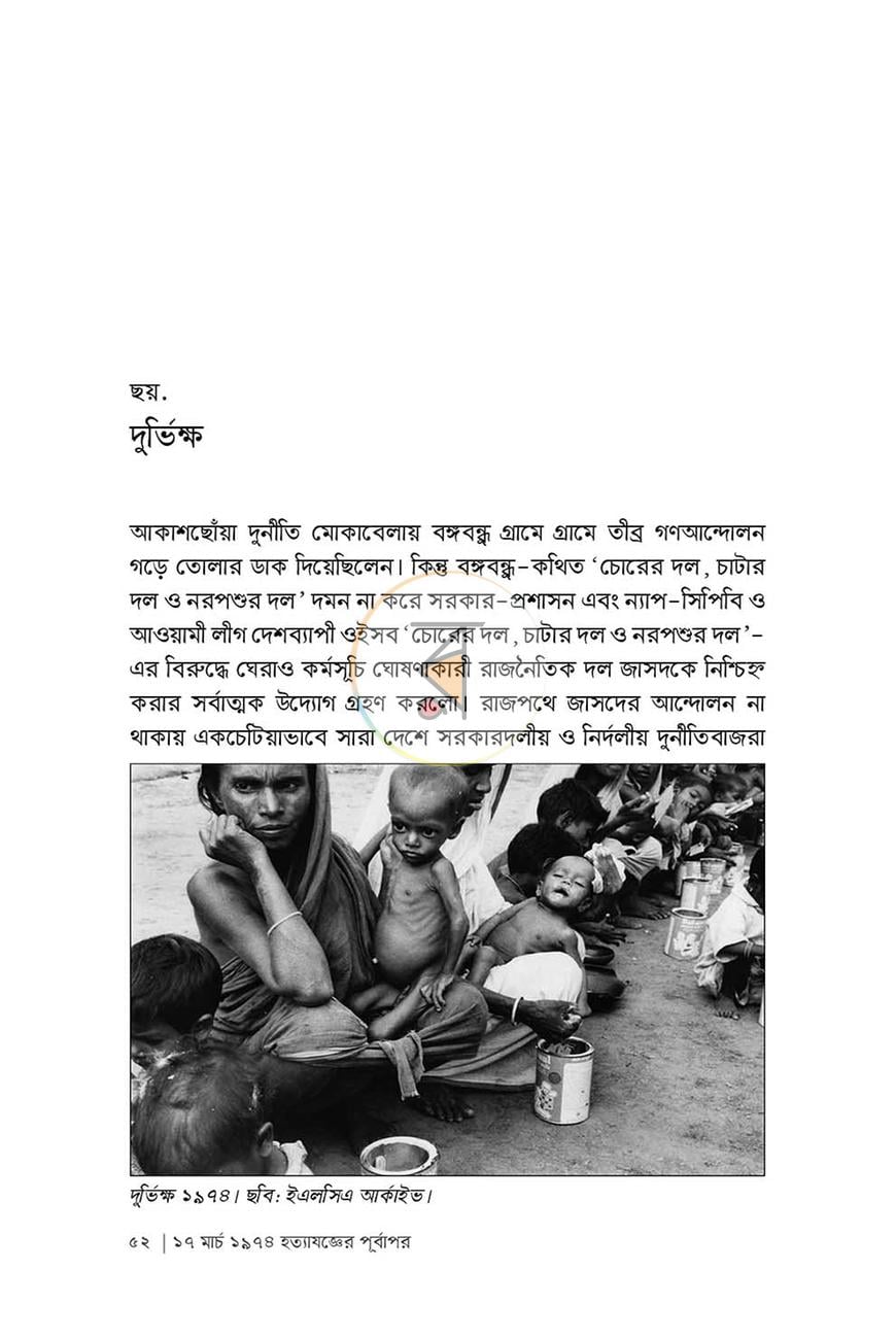 পাতা 11