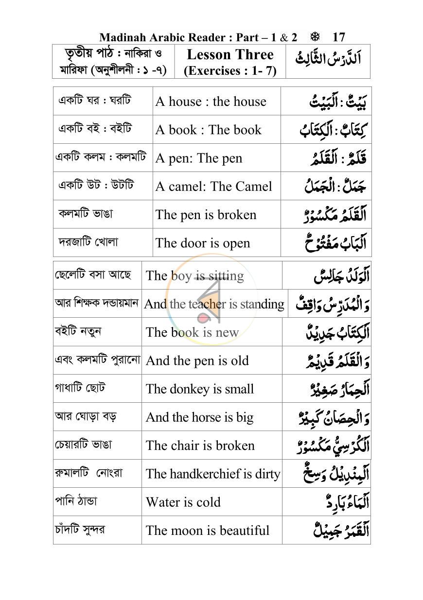 পাতা 16