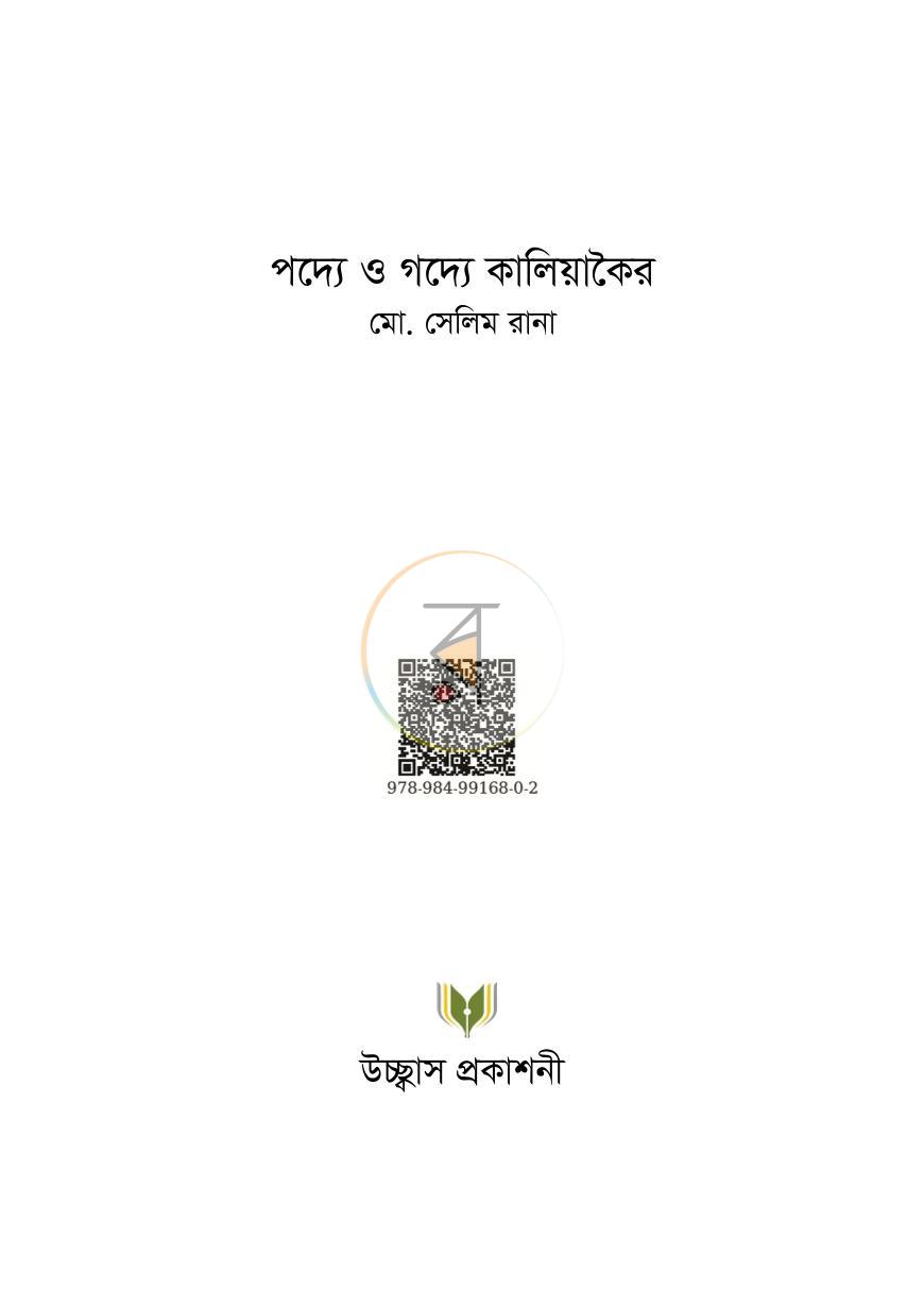 পাতা 1