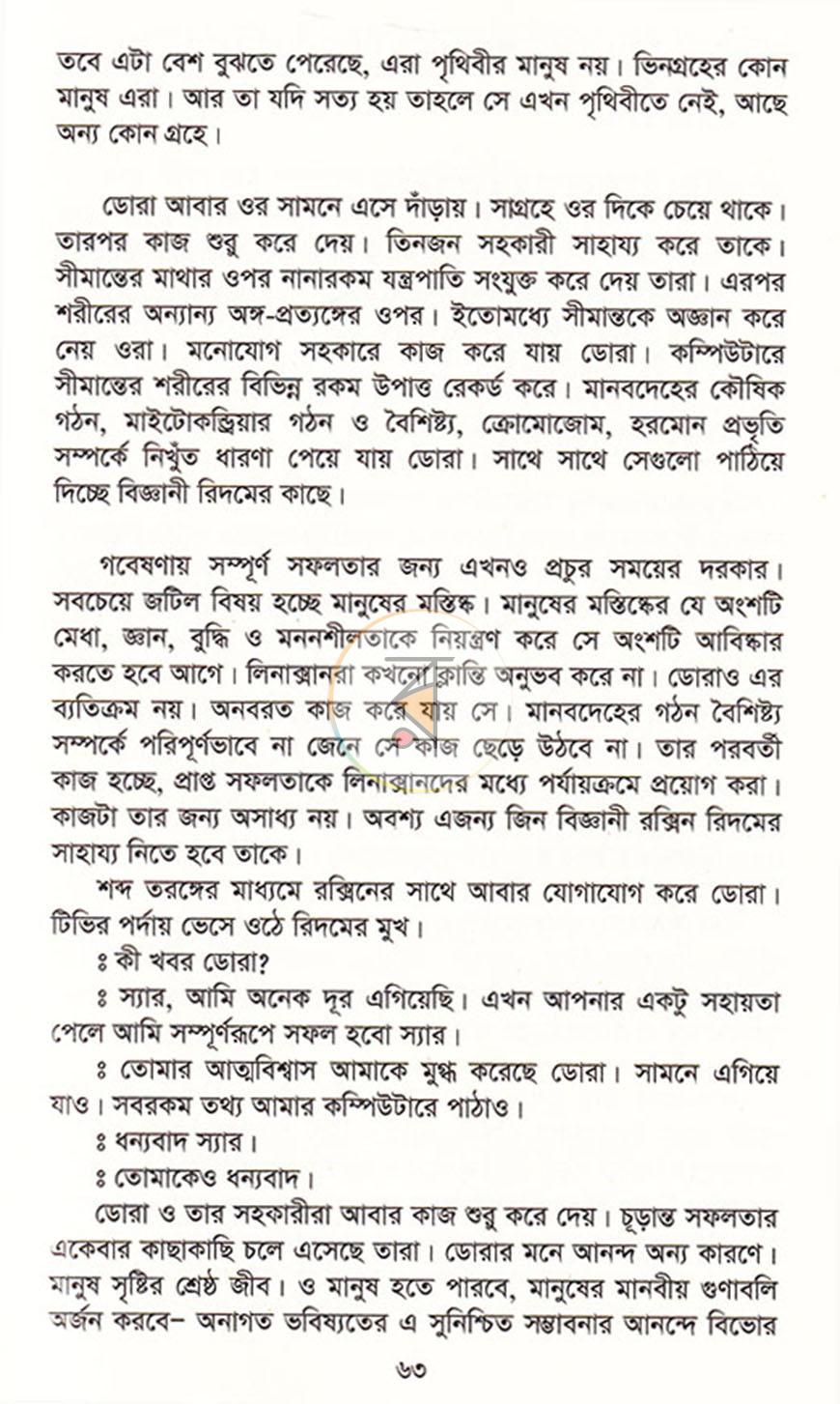 পাতা 16