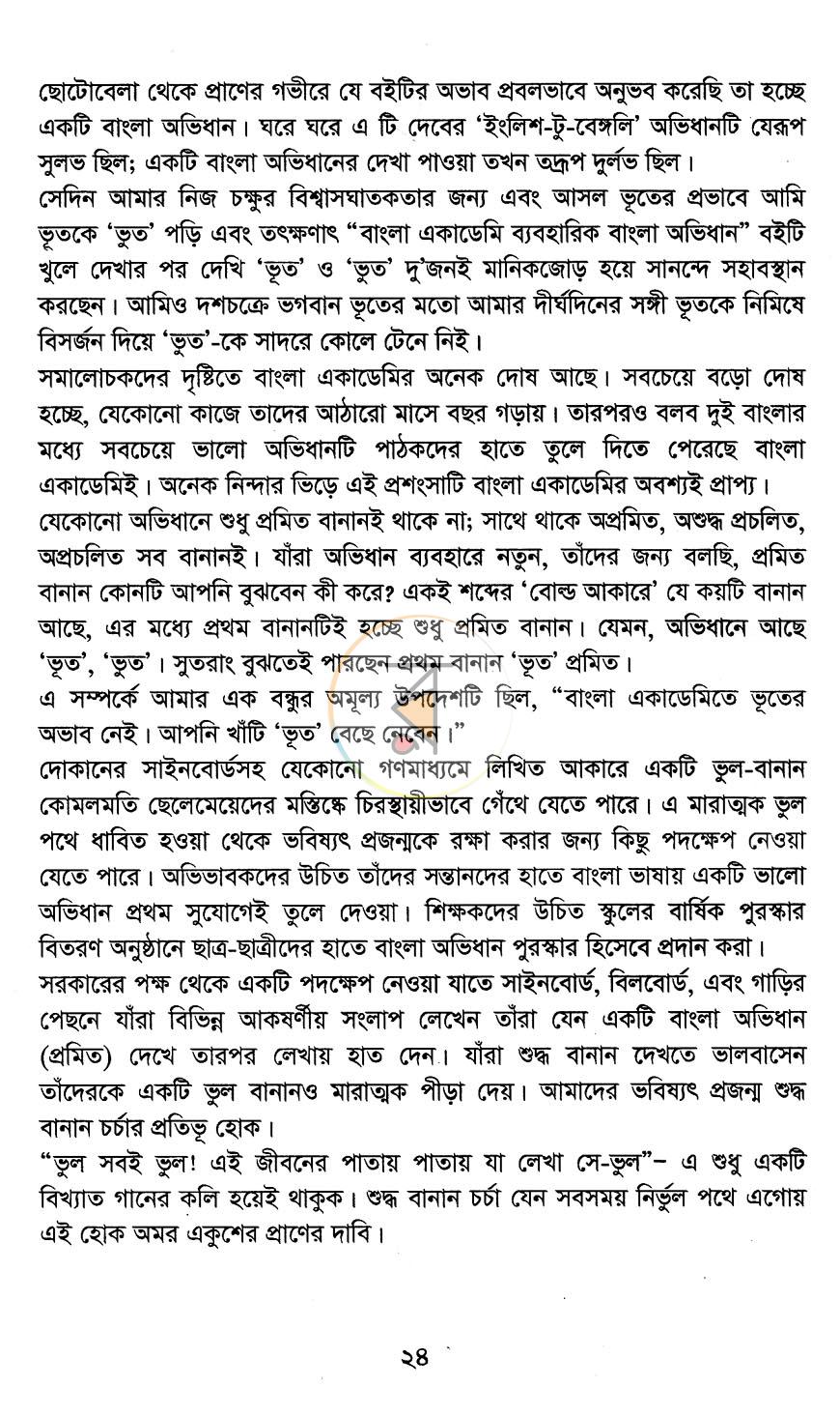 পাতা 13