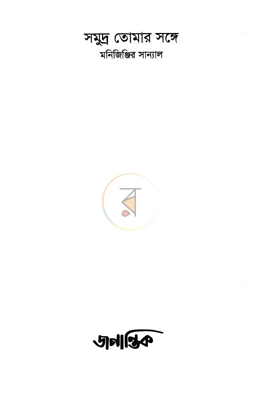 পাতা 1